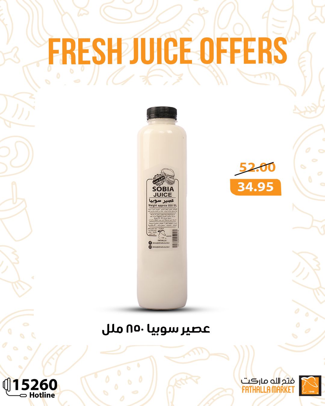 fathalla offers from 28may to 31may 2025 عروض فتح الله من 28 مايو حتى 31 مايو 2025 صفحة رقم 1